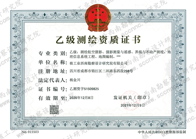 測(cè)繪航空攝影、攝影測(cè)量與...
