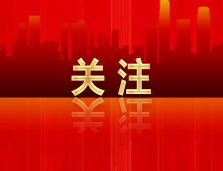 【聚焦天府】進一步全面深化改革，四川有何戰(zhàn)略考量