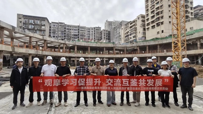 能力提升年 | 公司組織技術骨干赴南充順慶區(qū)人民醫(yī)院改擴建項目四川首例雙圓環(huán)內支撐體系基坑工程現場開展觀摩交流活動