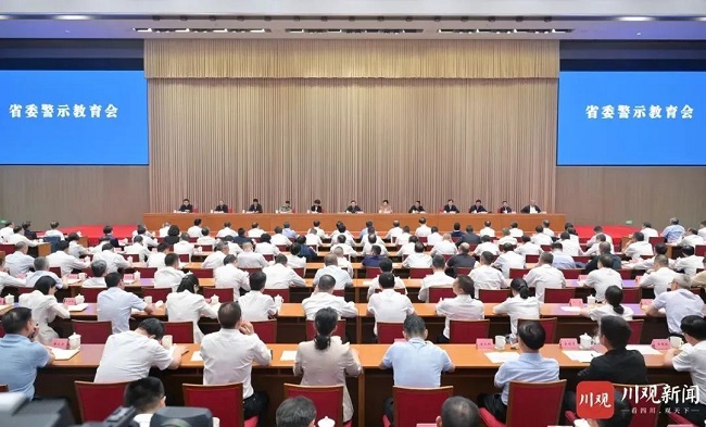 王曉暉主持召開省委警示教育會強調(diào)：把開展警示教育作為重要內(nèi)容抓緊抓好，教育引導全省黨員干部知止存畏遵規(guī)守紀